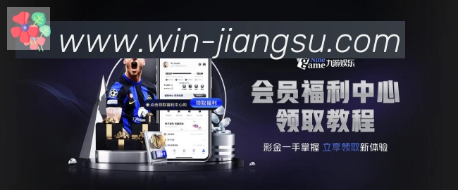 江苏体彩服务体系
